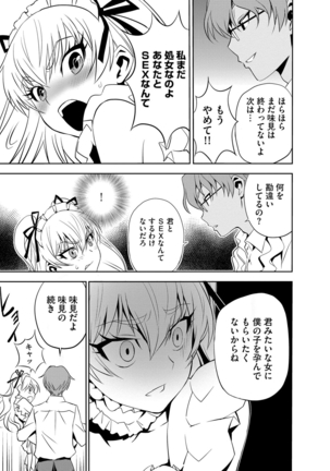 Haramase Maido Tai Page #40