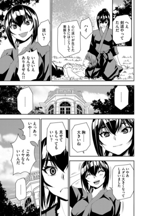 Haramase Maido Tai Page #86