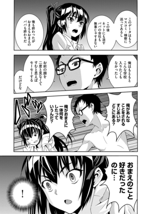 Haramase Maido Tai Page #196