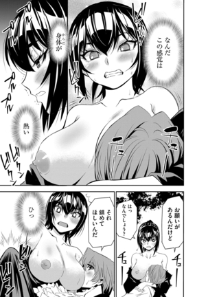 Haramase Maido Tai Page #88