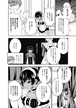 Haramase Maido Tai Page #13