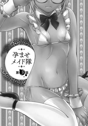 Haramase Maido Tai Page #56