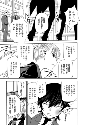 Haramase Maido Tai Page #160