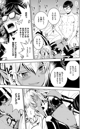 Haramase Maido Tai Page #220