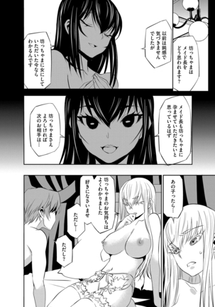 Haramase Maido Tai Page #139