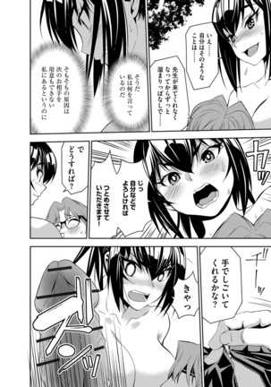 Haramase Maido Tai Page #89