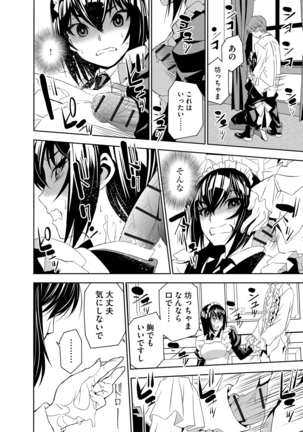 Haramase Maido Tai Page #95