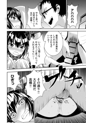 Haramase Maido Tai Page #191