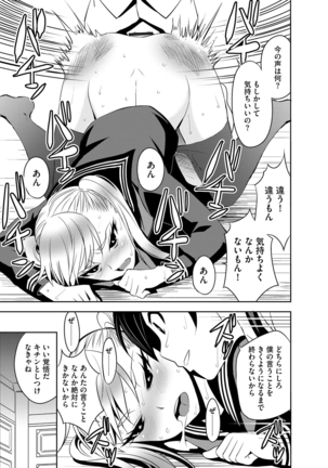 Haramase Maido Tai Page #170