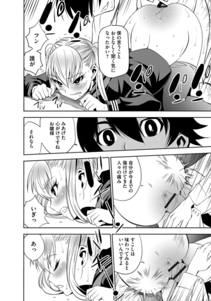 Haramase Maido Tai Page #169