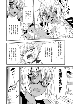 Haramase Maido Tai Page #69