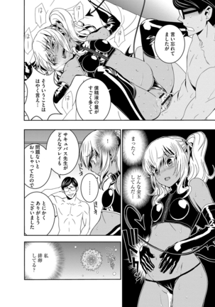 Haramase Maido Tai Page #225