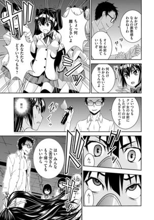Haramase Maido Tai Page #186
