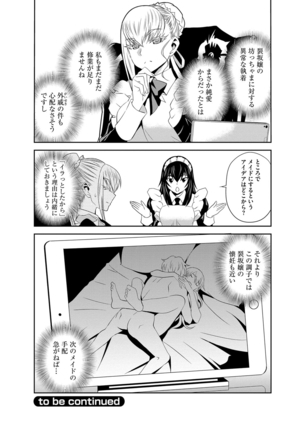 Haramase Maido Tai Page #55