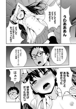 Haramase Maido Tai Page #197