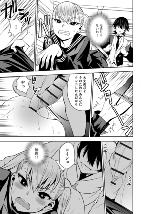 Haramase Maido Tai Page #166