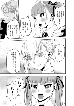 Haramase Maido Tai Page #150