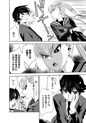Haramase Maido Tai Page #159
