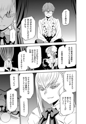 Haramase Maido Tai Page #116