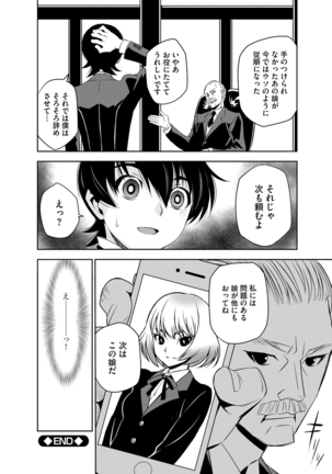 Haramase Maido Tai Page #181