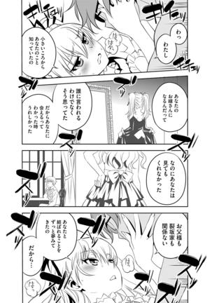 Haramase Maido Tai Page #44