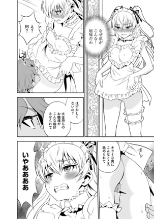 Haramase Maido Tai Page #37