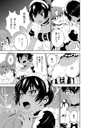Haramase Maido Tai Page #18