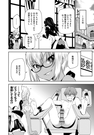 Haramase Maido Tai Page #67