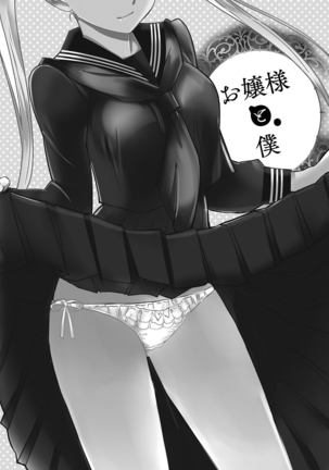 Haramase Maido Tai Page #156