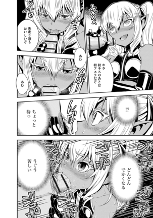 Haramase Maido Tai Page #217
