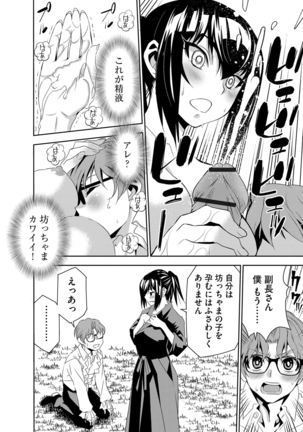 Haramase Maido Tai Page #91