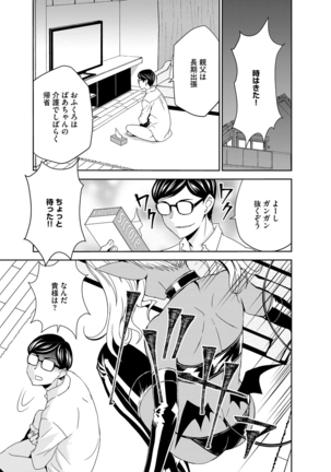 Haramase Maido Tai Page #210