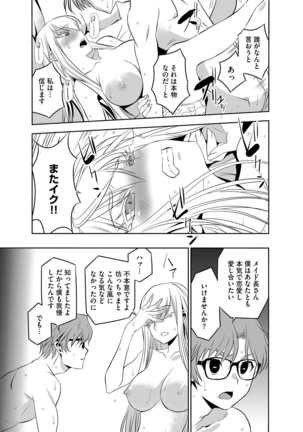 Haramase Maido Tai Page #138