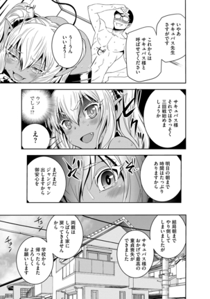 Haramase Maido Tai Page #232
