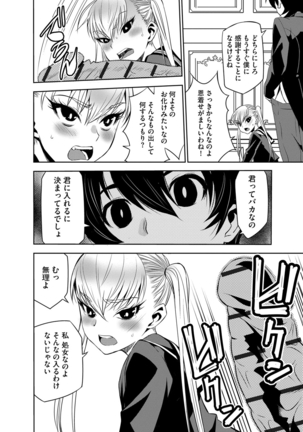 Haramase Maido Tai Page #165