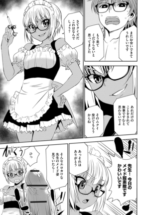 Haramase Maido Tai Page #68