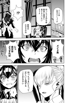 Haramase Maido Tai Page #98