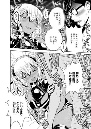 Haramase Maido Tai Page #223