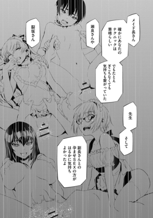 Haramase Maido Tai Page #128