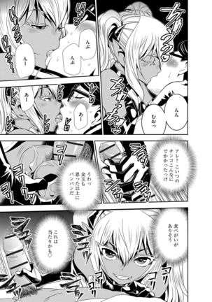 Haramase Maido Tai Page #216