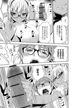 Haramase Maido Tai Page #70
