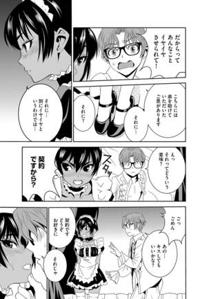 Haramase Maido Tai Page #14