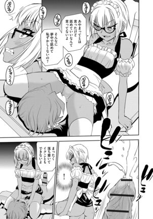 Haramase Maido Tai Page #72