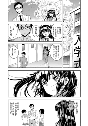 Haramase Maido Tai Page #198