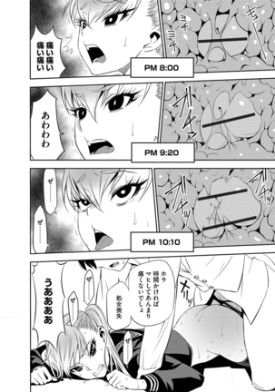 Haramase Maido Tai Page #167