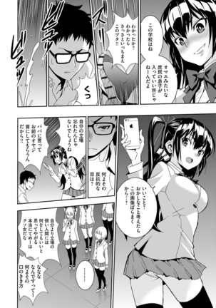 Haramase Maido Tai Page #185