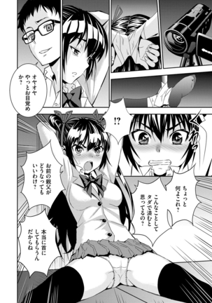 Haramase Maido Tai Page #187