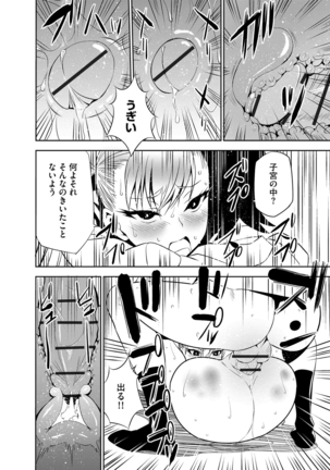 Haramase Maido Tai Page #173