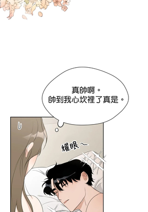 [Goshoo] Sweet Dream Ch.00-07甜蜜的梦~梦中甜蜜的陷阱~Ch.00-07[Chinese] [橄榄汉化组] Page #112