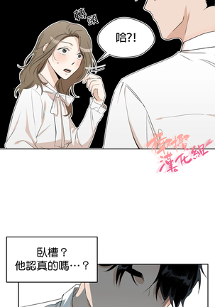 [Goshoo] Sweet Dream Ch.00-07甜蜜的梦~梦中甜蜜的陷阱~Ch.00-07[Chinese] [橄榄汉化组] - Page 76